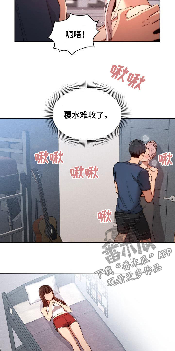 私人课程漫画,第73章：怎么这么吵2图