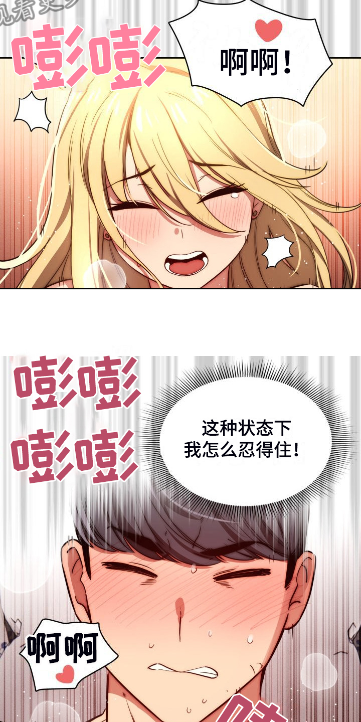 私人影院情侣包间装修方案漫画,第96章：才愿的视频通话1图