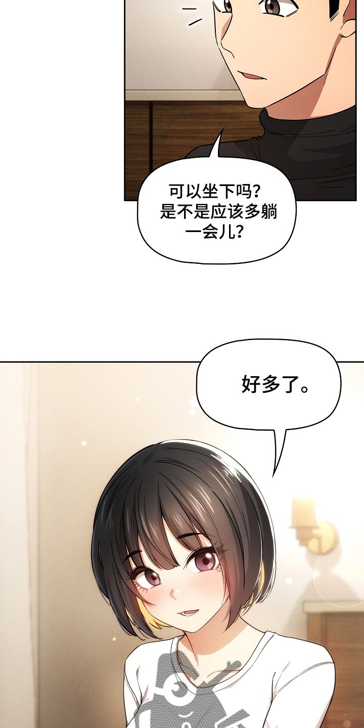 私人拍摄漫画,第114章：请你向我告白吧1图
