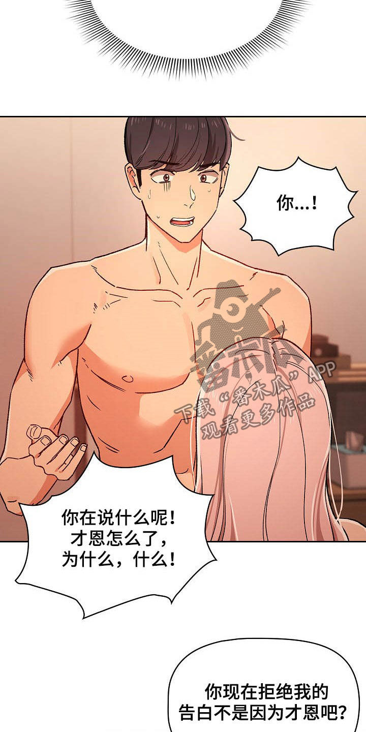 私人课程漫画,第58章：炫耀1图