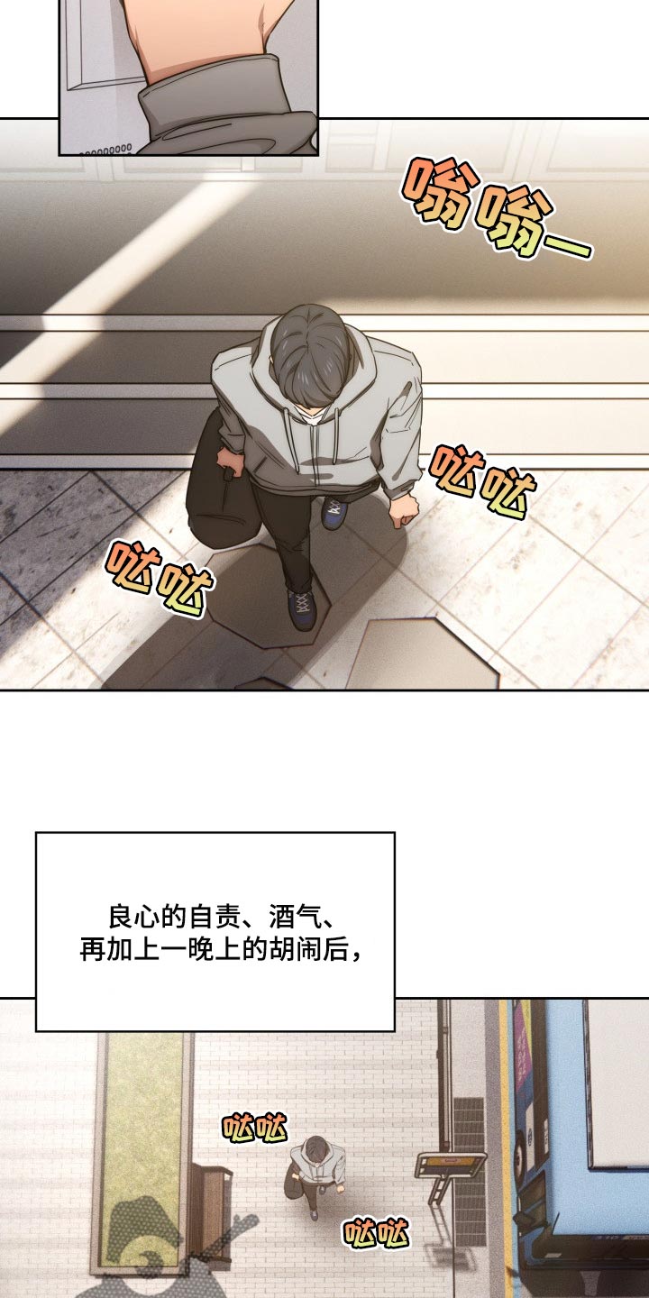 私人拍摄漫画,第98章：我的选择2图