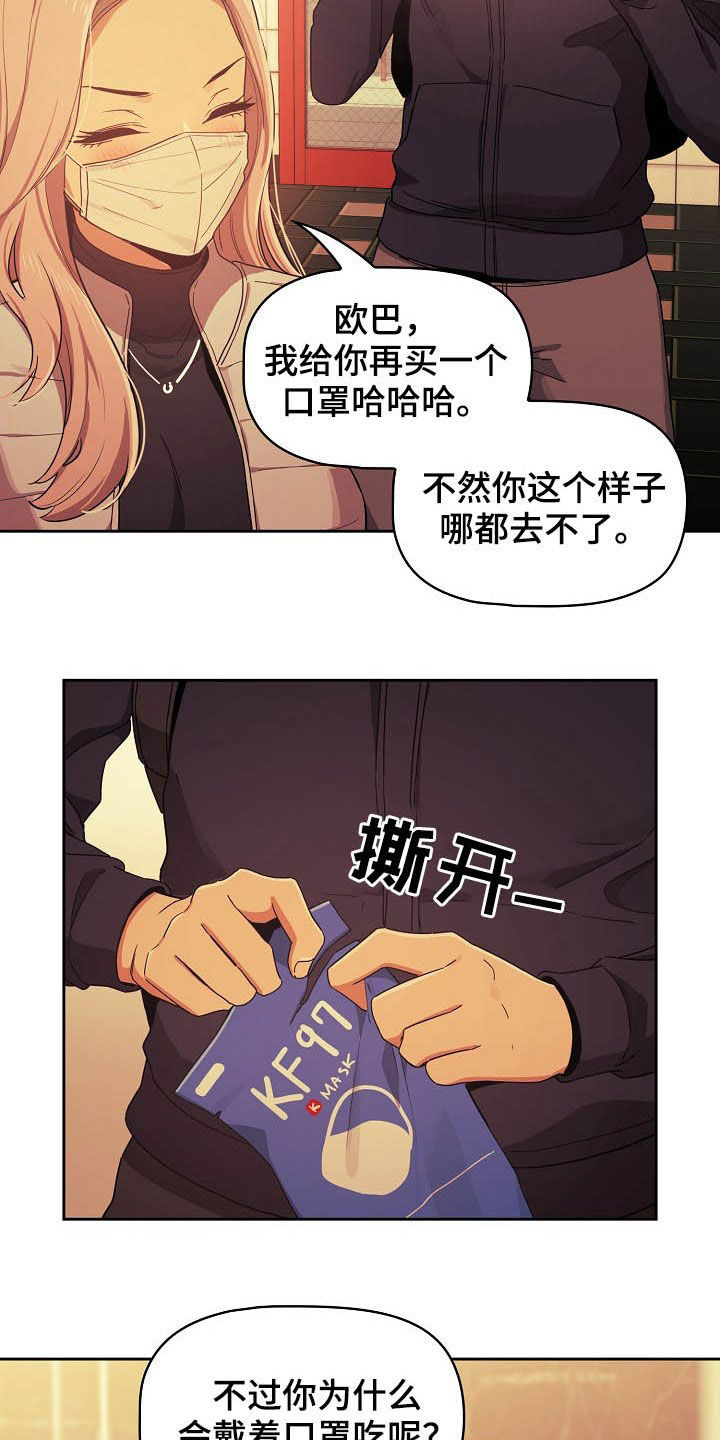 私人影院情侣包间装修方案漫画,第49章：出糗1图