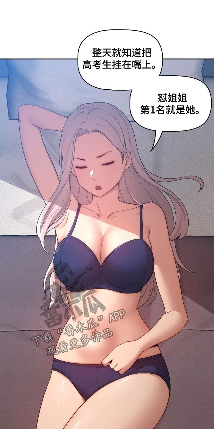 私人影院播放的影片侵权吗漫画,第70章：无法无天2图