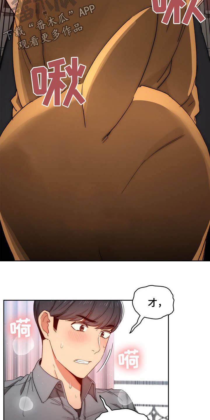 私人拍摄漫画,第61章：保持距离1图