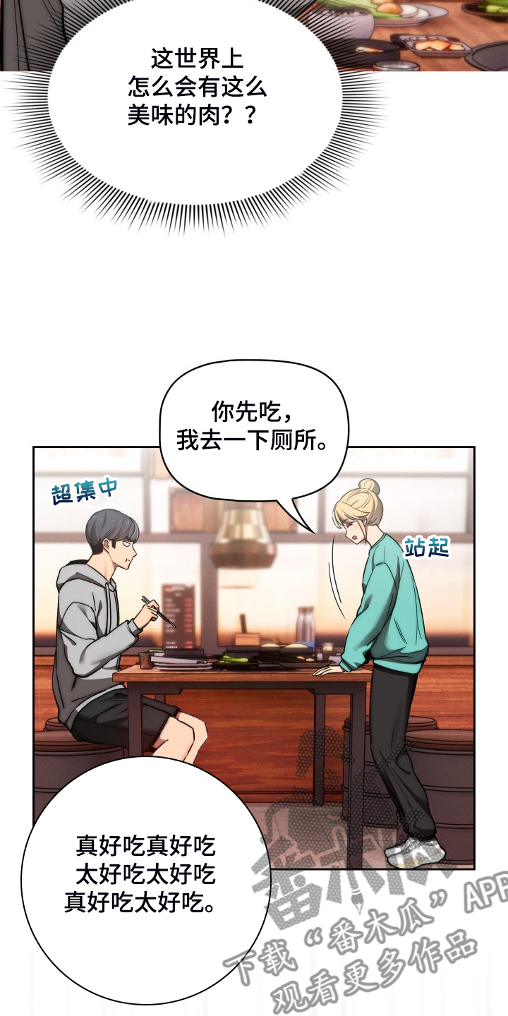 私人拍摄漫画,第90章：没有女朋友2图