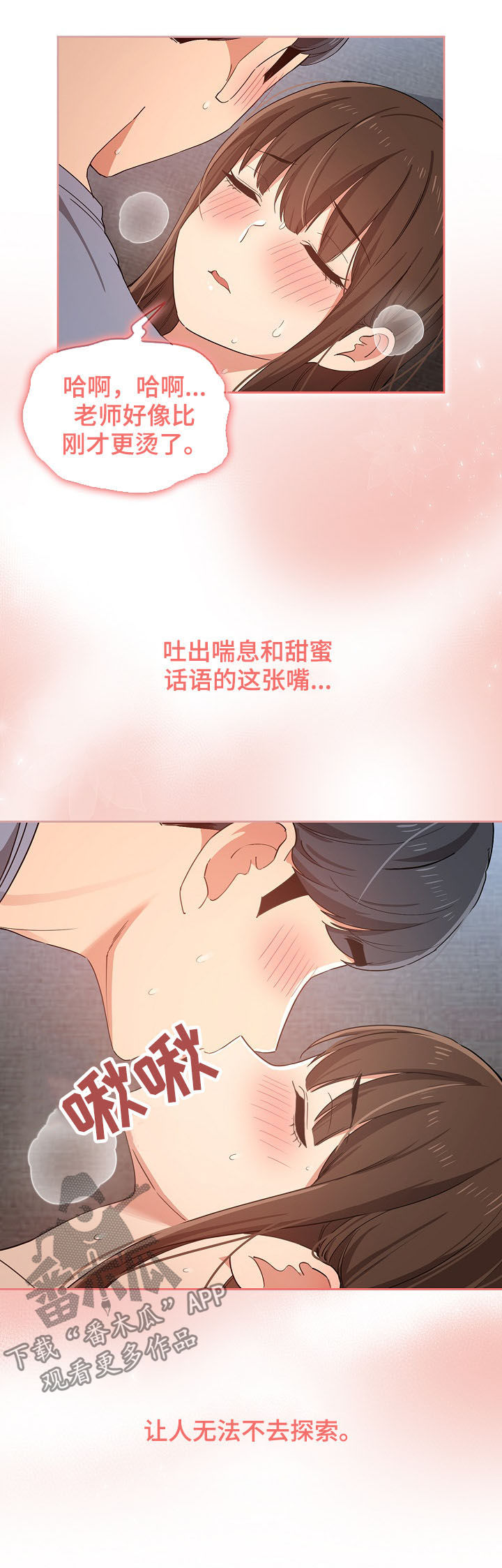 私人影院情侣包间装修方案漫画,第43章：客厅2图