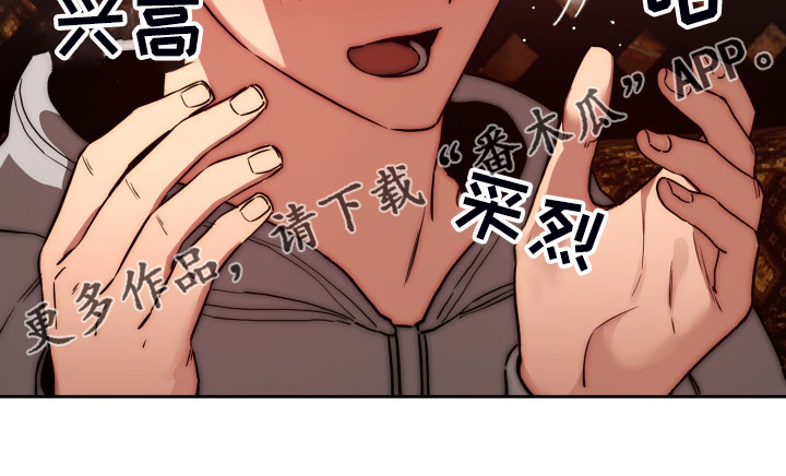 私人影院情侣包间装修方案漫画,第91章：好享受2图