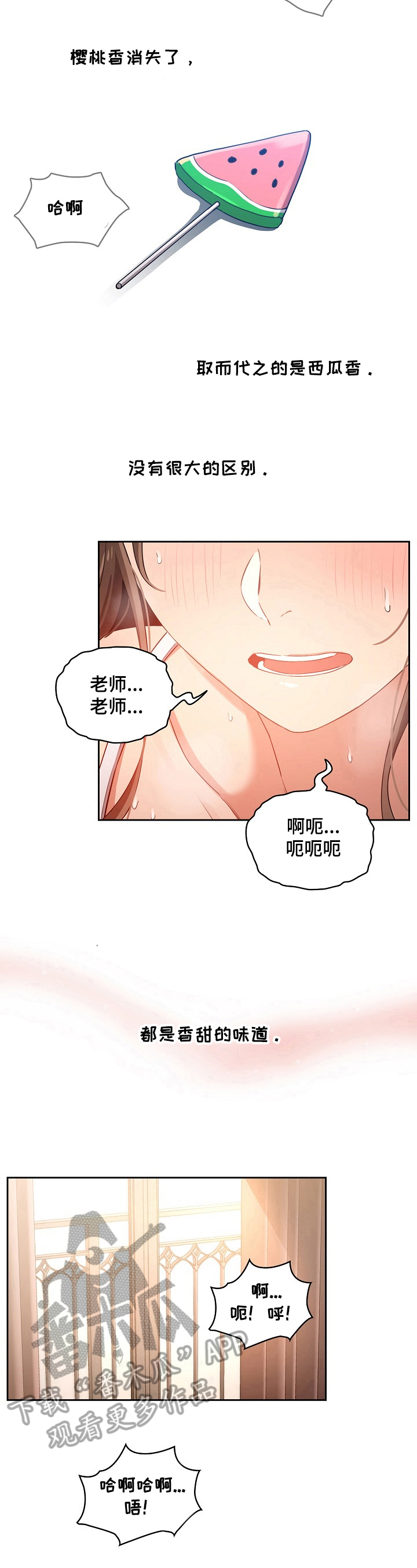 私人影院播放的影片侵权吗漫画,第20章：继续1图
