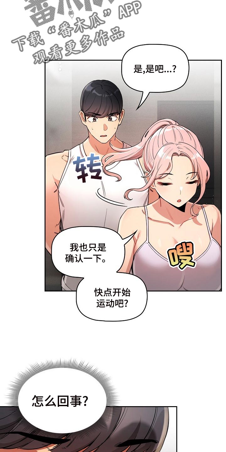 私人拍摄漫画,第119章：协商1图