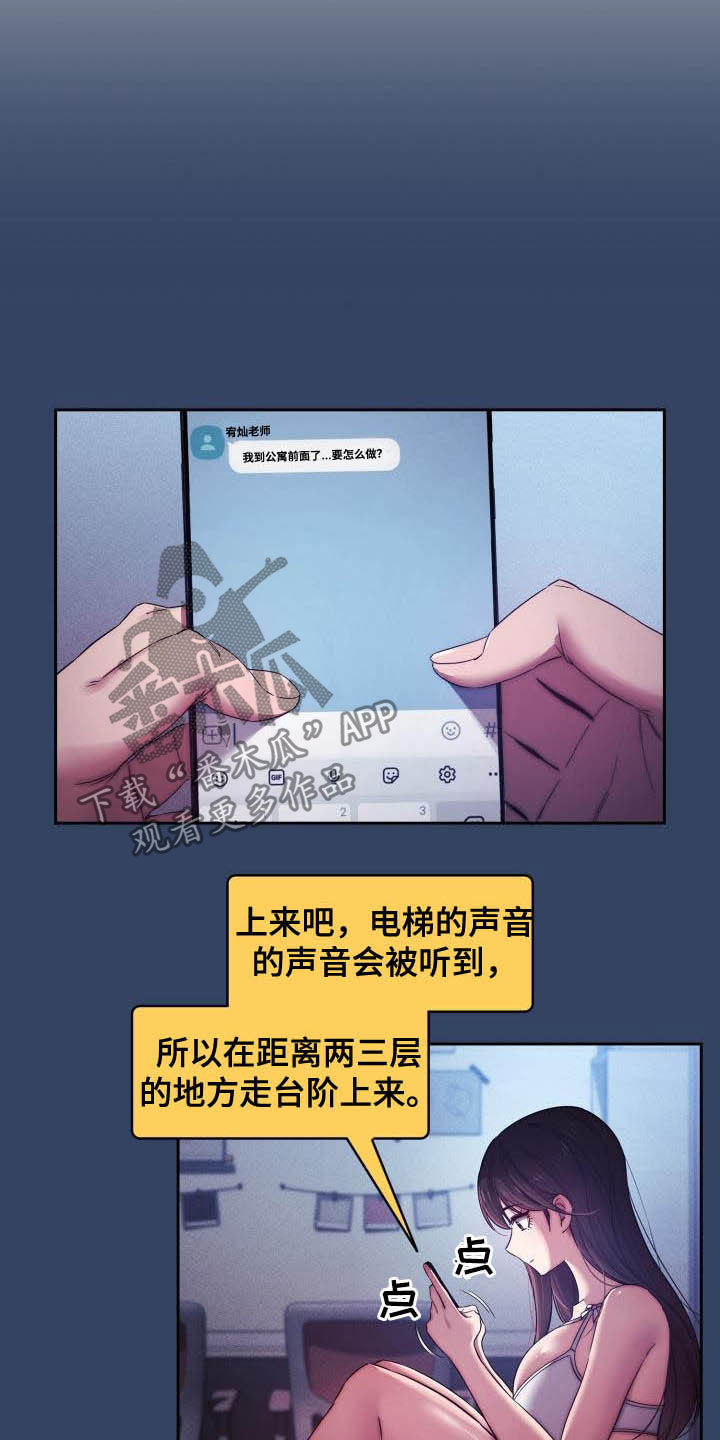 私人影院播放的影片侵权吗漫画,第79章：两个都喜欢2图