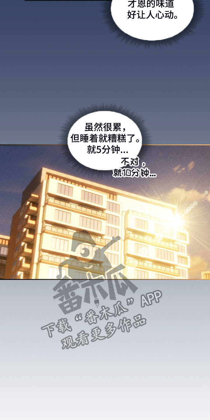 私人影院情侣包间装修方案漫画,第84章：完蛋了1图