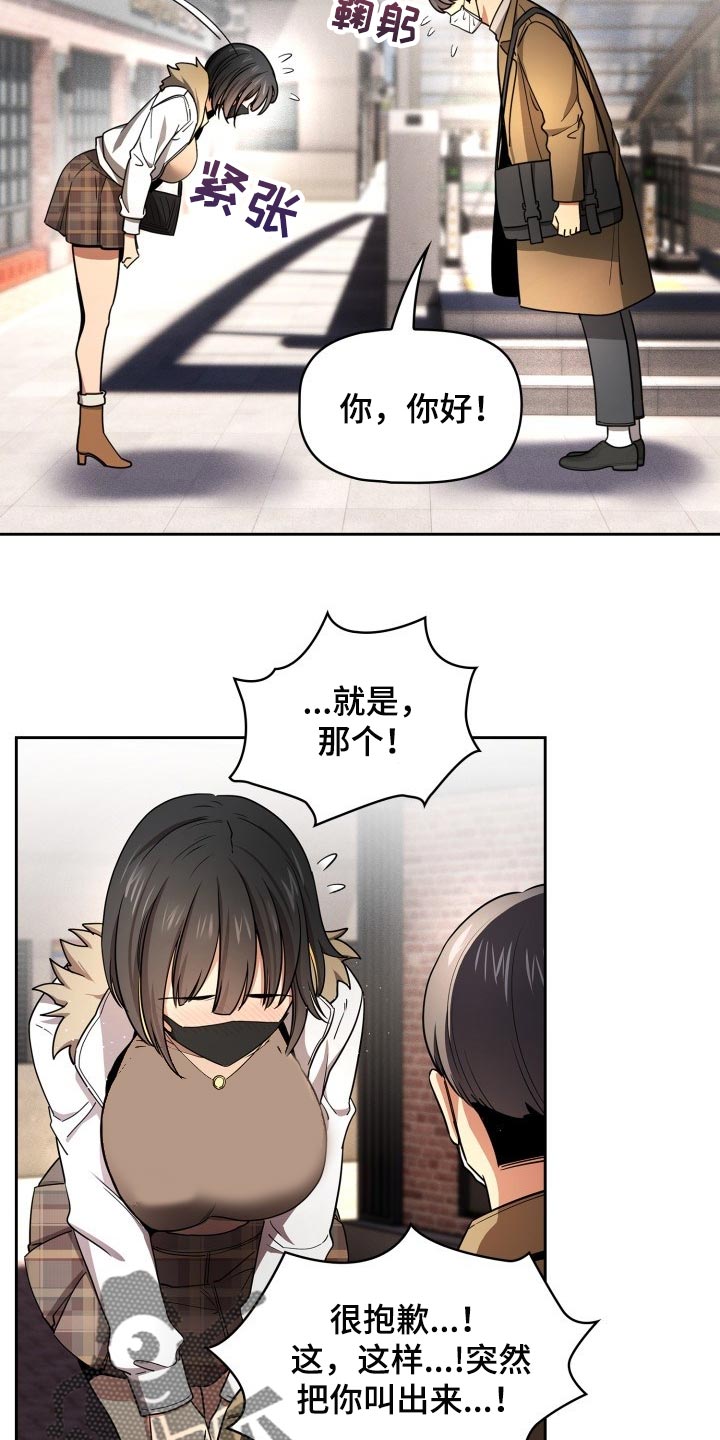 私人课程漫画,第110章：漫画咖啡店1图