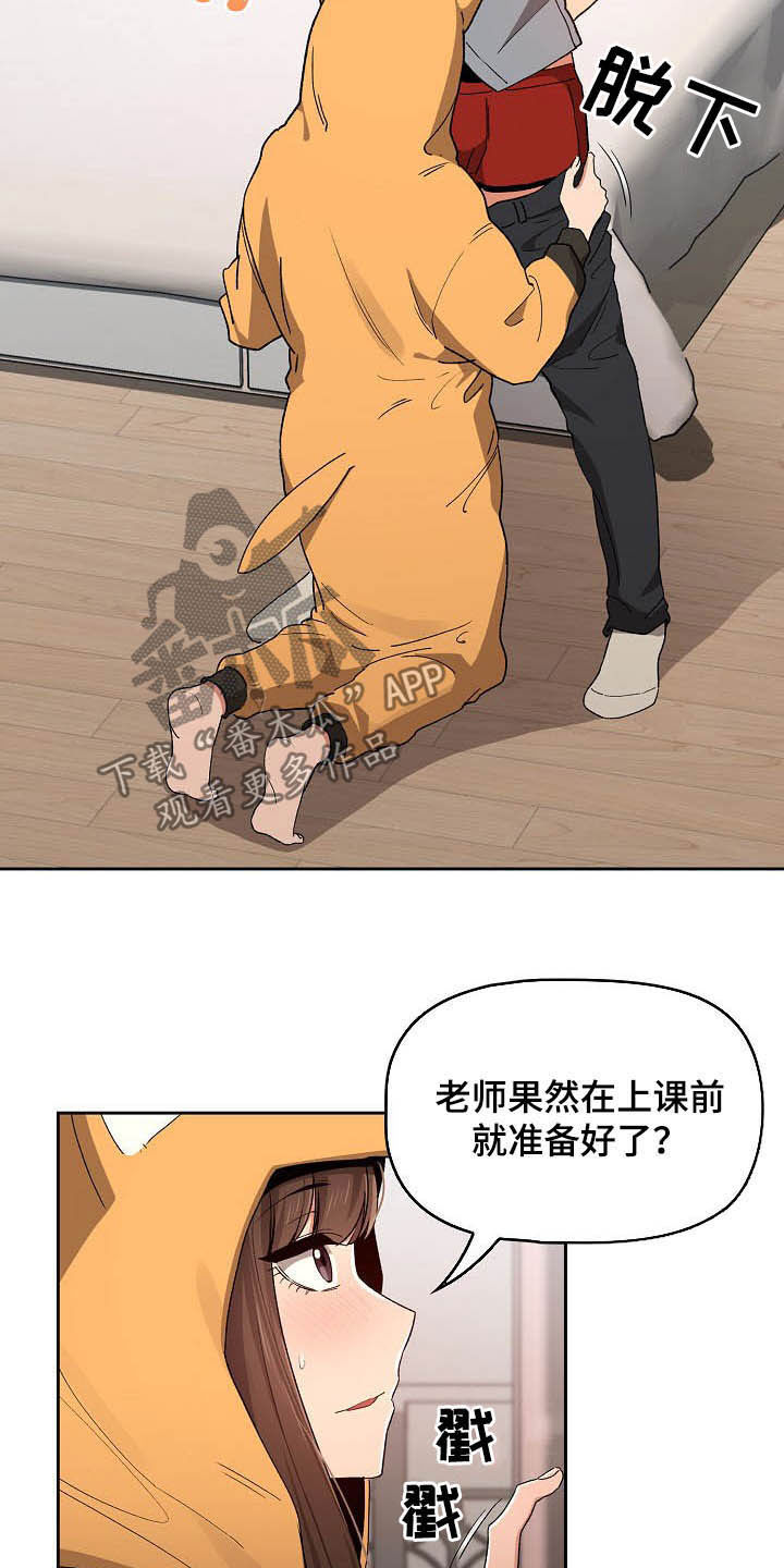 私人影院情侣包间装修方案漫画,第60章：罪魁祸首1图