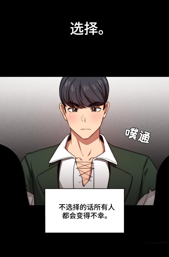 私人拍摄漫画,第98章：我的选择2图