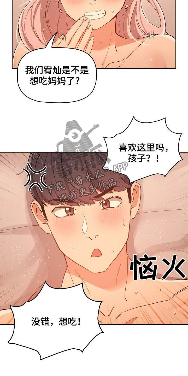 私人茶室装修效果图漫画,第55章：天才2图