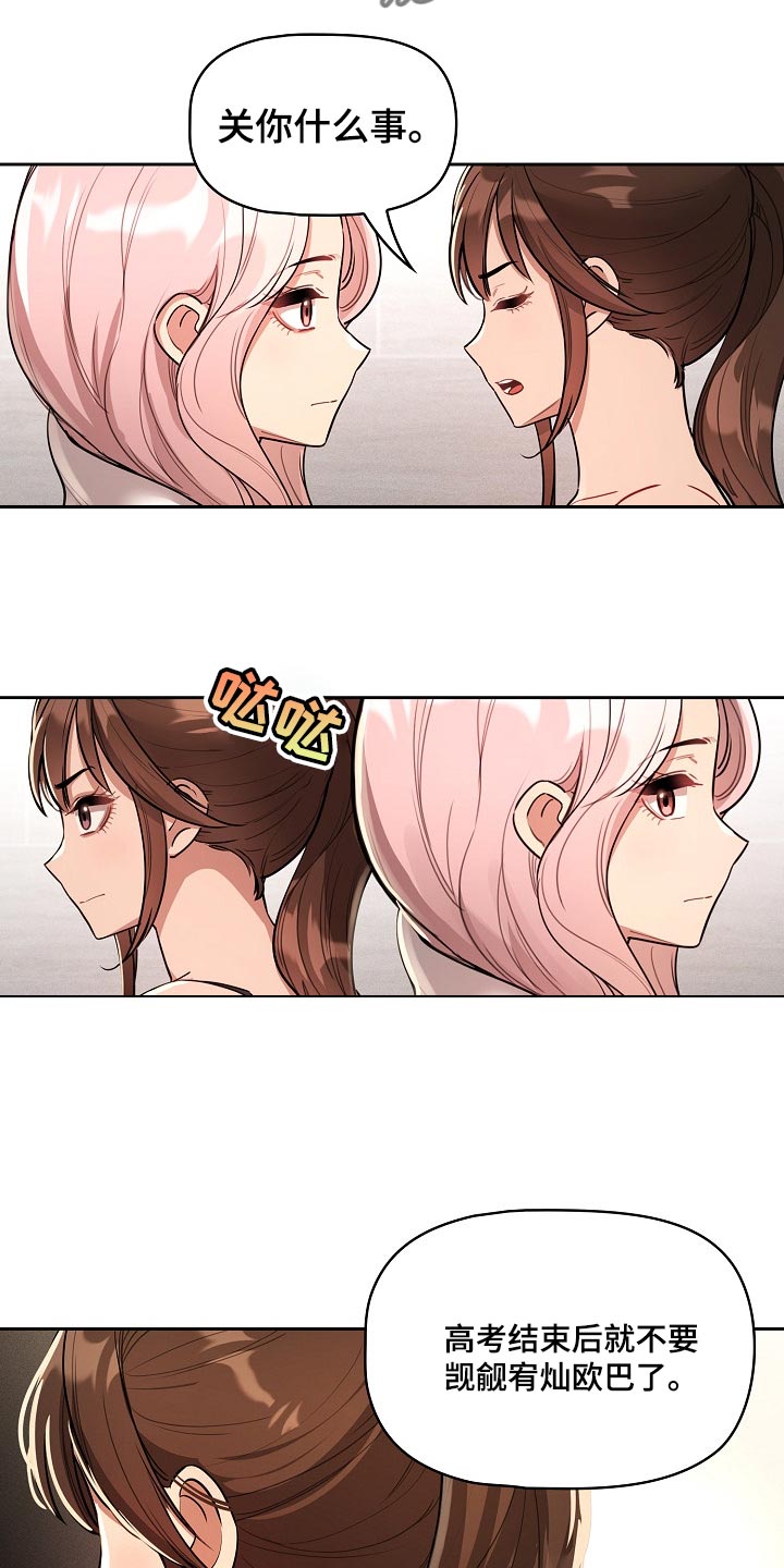 私人影院播放的影片侵权吗漫画,第119章：协商2图