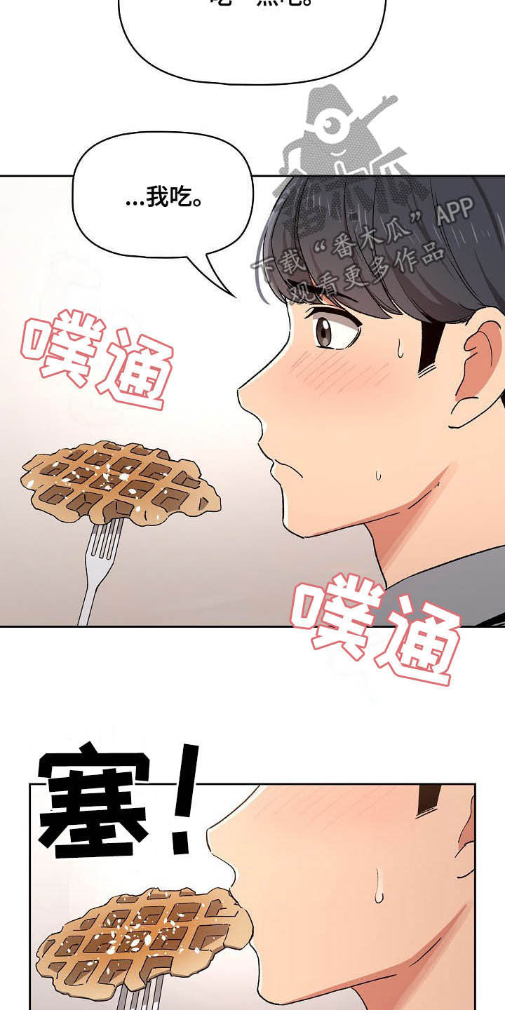 私人影院情侣包间装修方案漫画,第60章：罪魁祸首1图