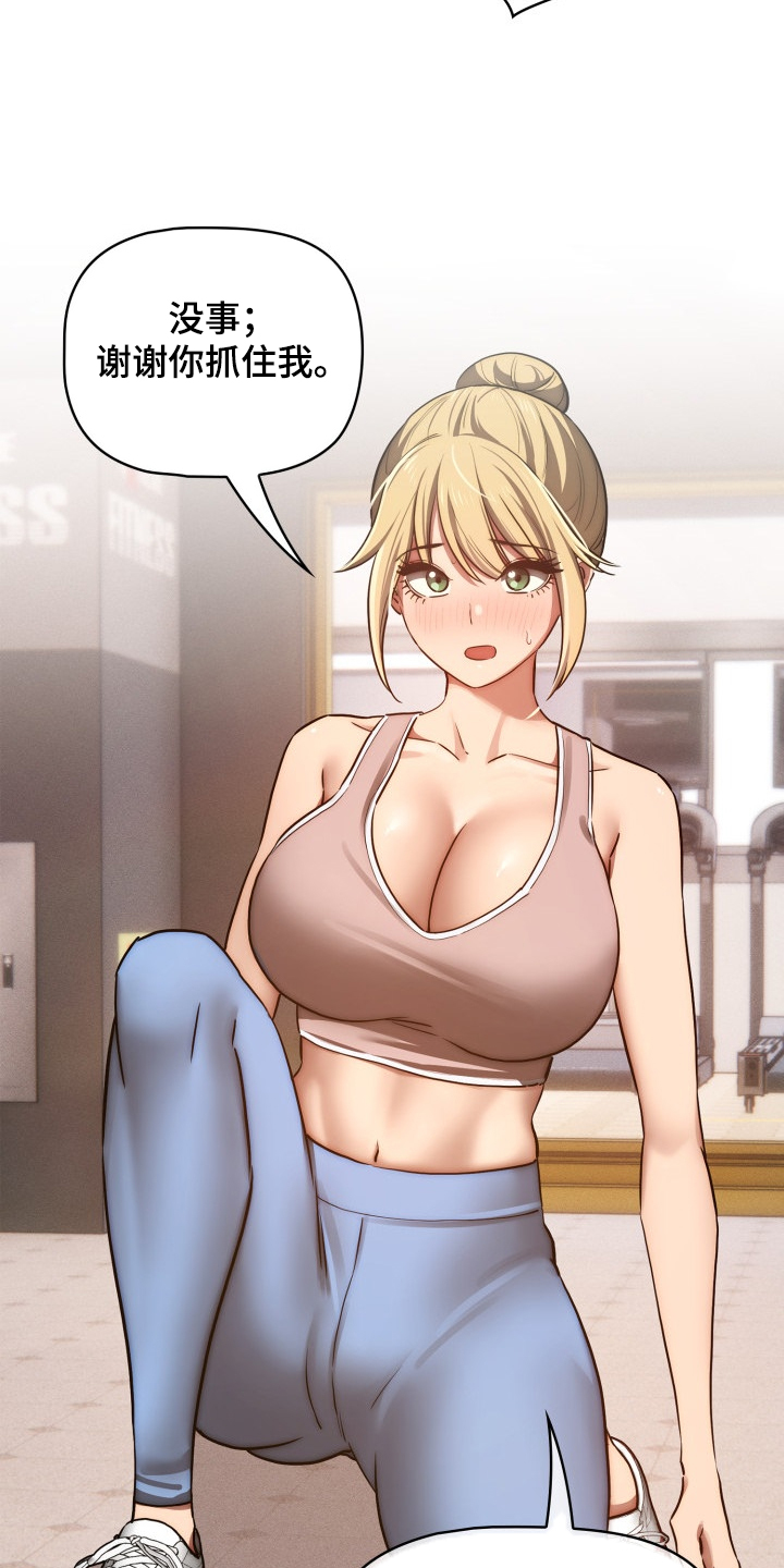 私人影院情侣包间装修方案漫画,第90章：没有女朋友1图