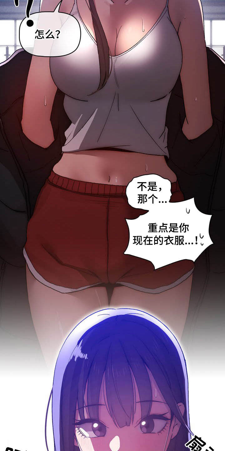 私人拍摄漫画,第67章：散步2图