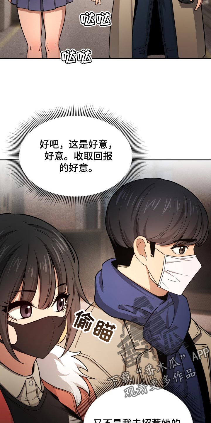 私人影院情侣包间装修方案漫画,第113章：头晕2图