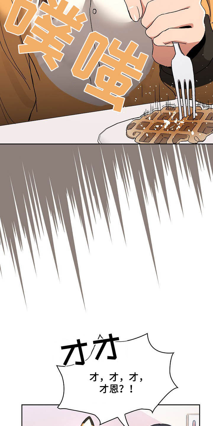 私人影院情侣包间装修方案漫画,第60章：罪魁祸首2图