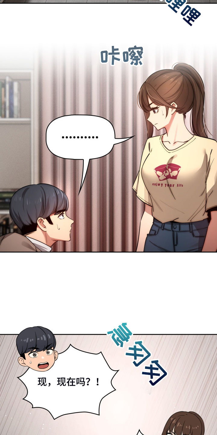 私人影院情侣包间装修方案漫画,第86章：告诉我实话2图