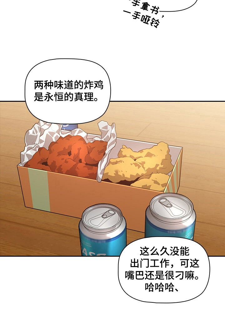 私人课程漫画,第1章：建议2图