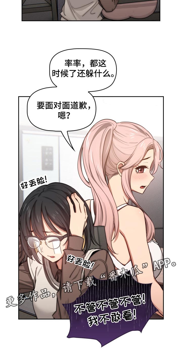 私人影院情侣包间装修方案漫画,第101章：生面孔2图