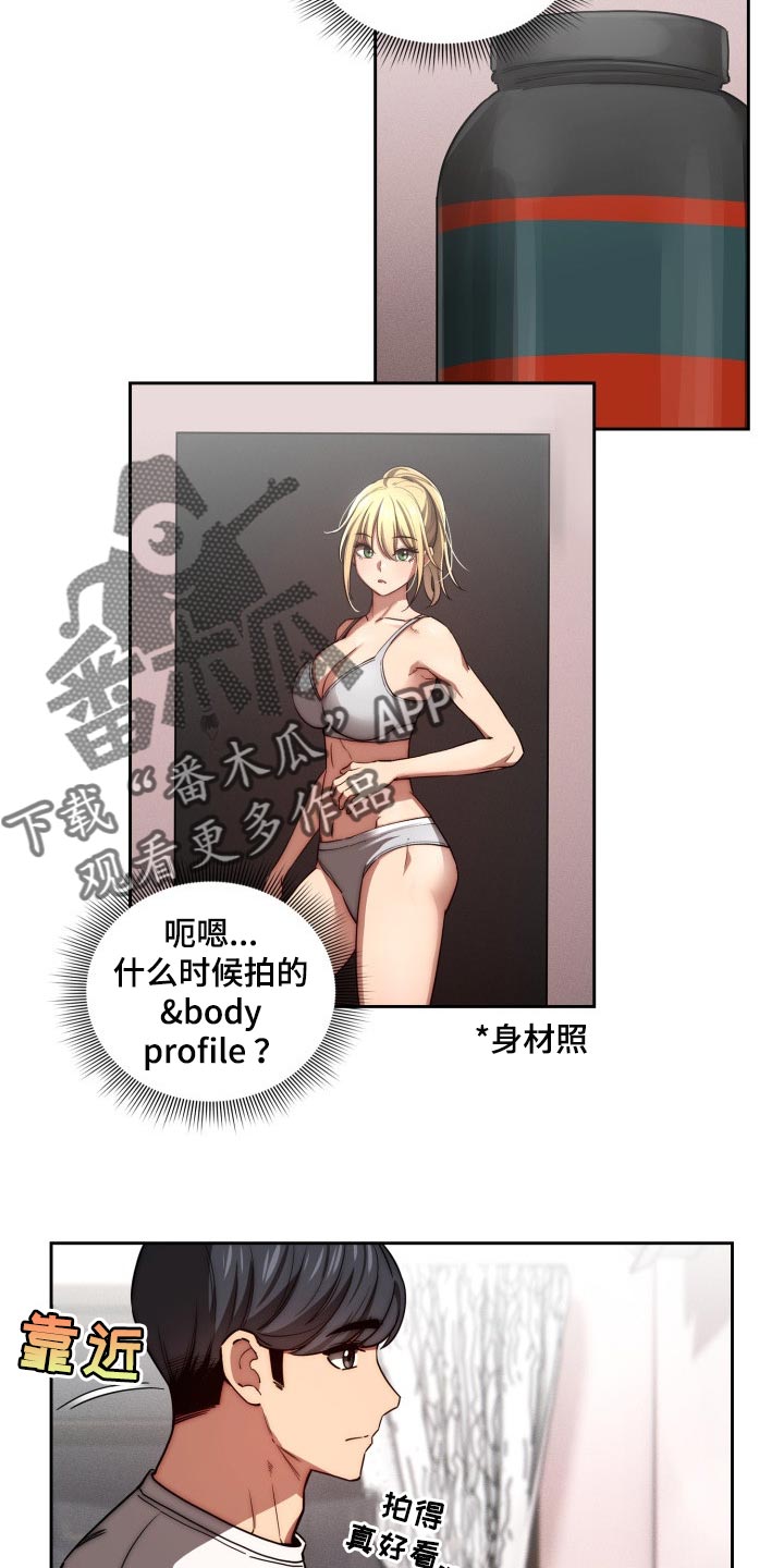 私人拍摄漫画,第97章：天差地别1图