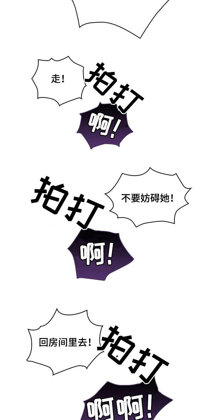 私人影院情侣包间装修方案漫画,第64章：更粘人1图