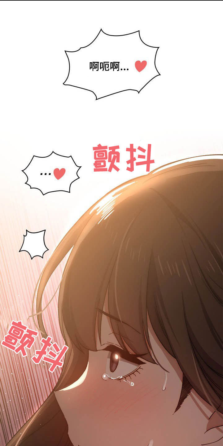 私人影院情侣包间装修方案漫画,第64章：更粘人1图