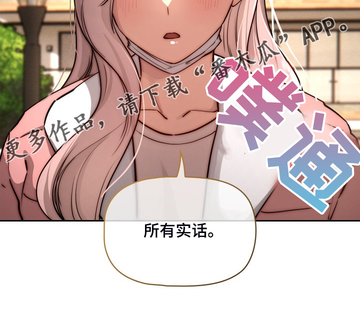 私人拍摄漫画,第86章：告诉我实话2图