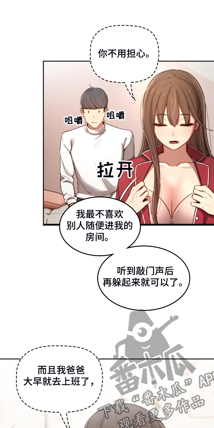 私人拍摄漫画,第85章：我带你出去1图