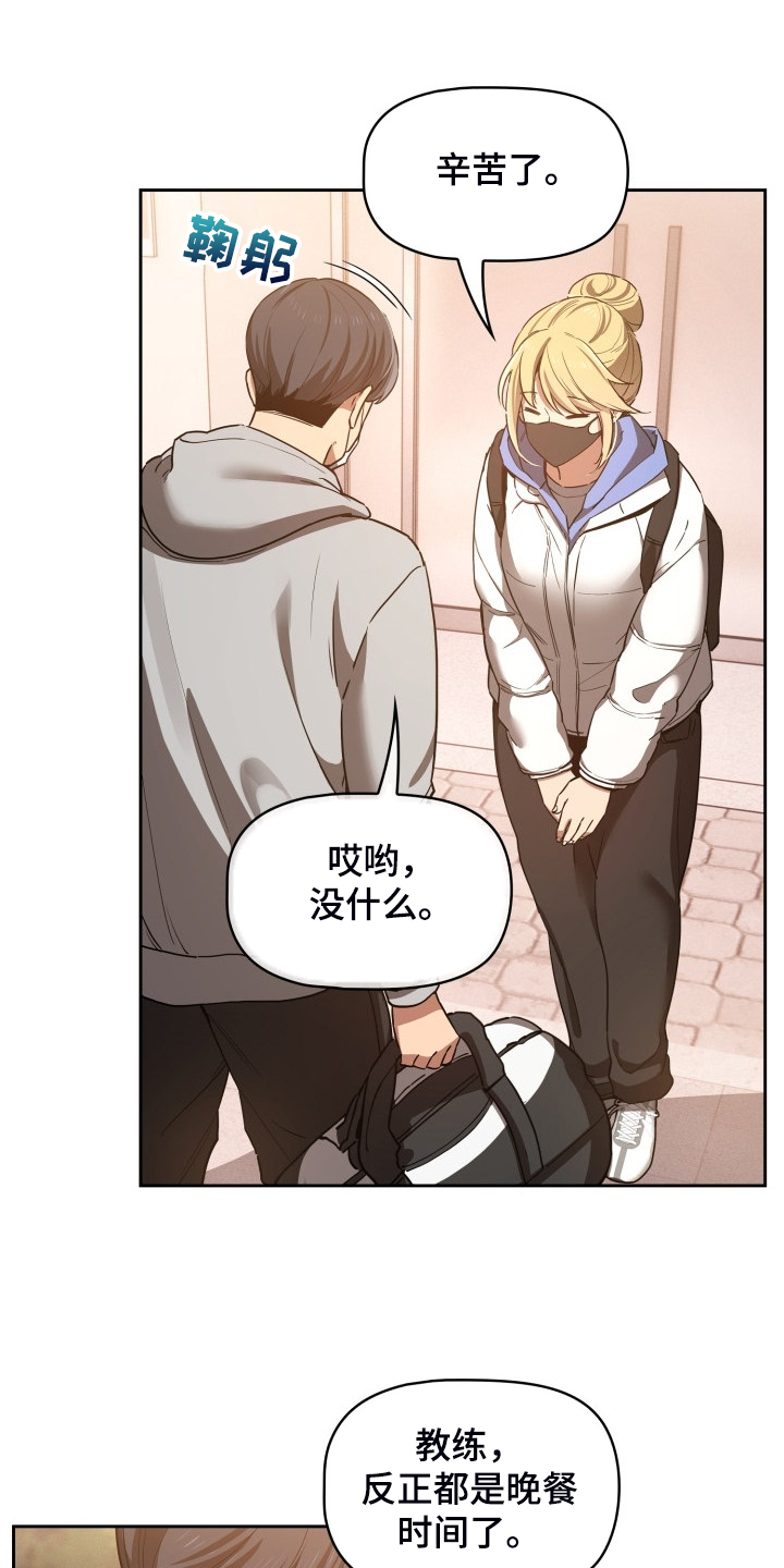 私人影院情侣包间装修方案漫画,第90章：没有女朋友2图