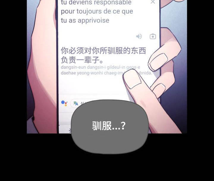 私人拍摄漫画,第78章：赴约2图