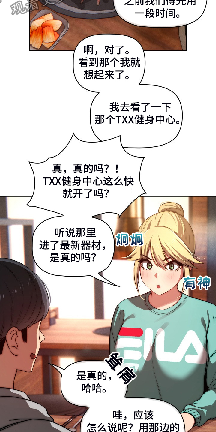 私人影院情侣包间装修方案漫画,第91章：好享受2图