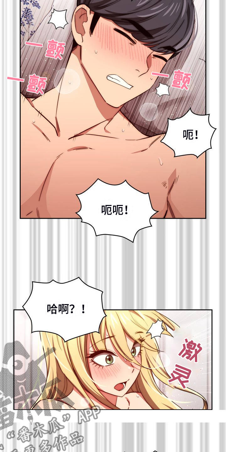 私人课程漫画,第96章：才愿的视频通话2图