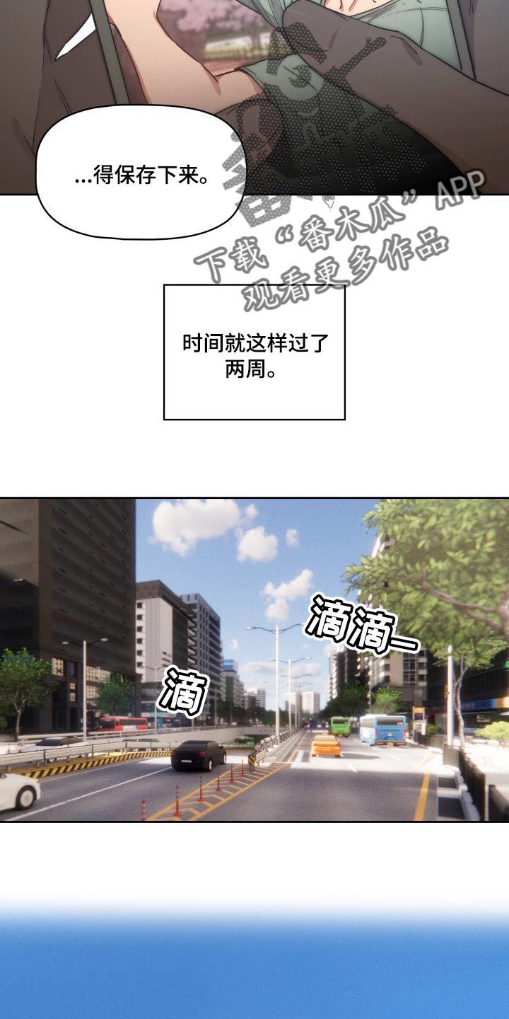 私人银行漫画,第100章：照片交流1图