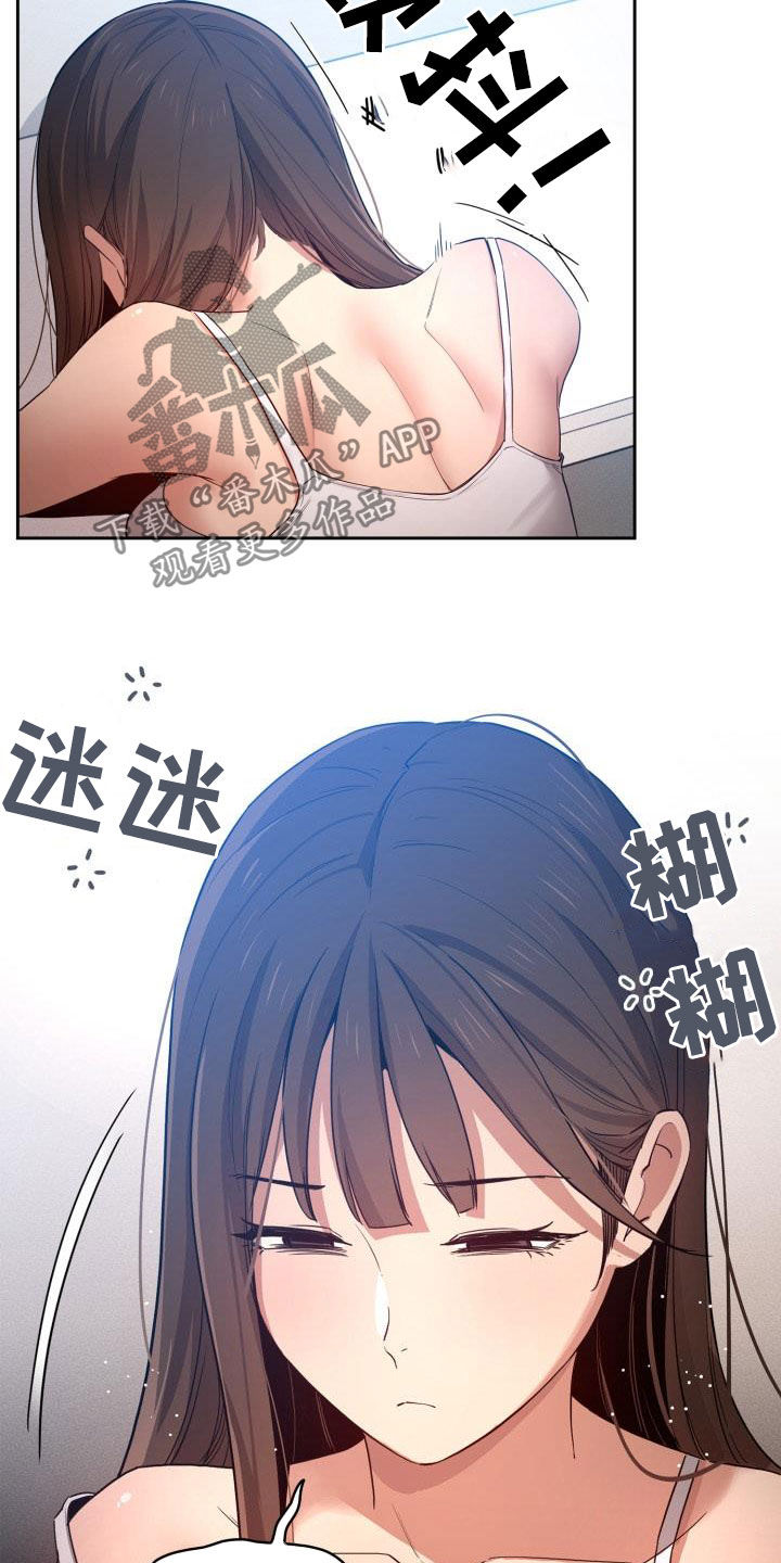 私人课程漫画,第72章：监视者消失2图