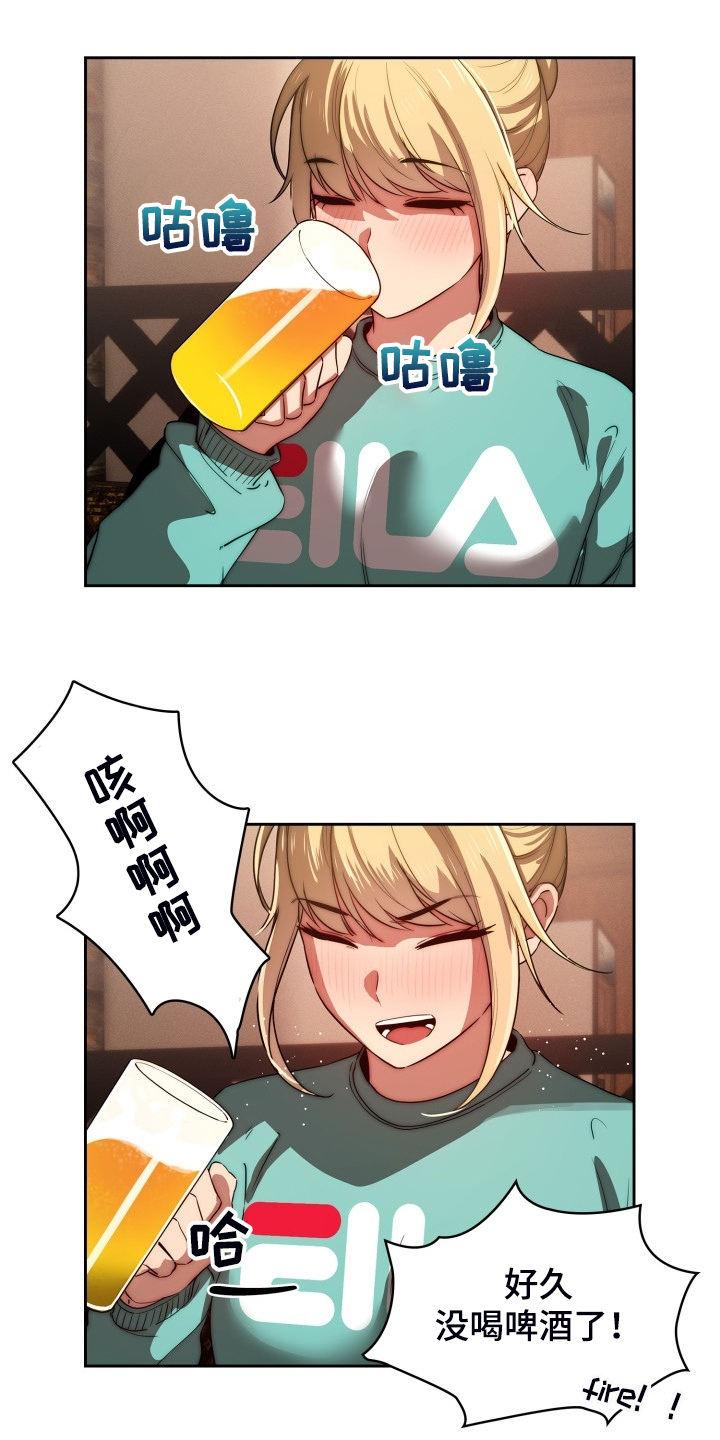 私人影院情侣包间装修方案漫画,第91章：好享受1图