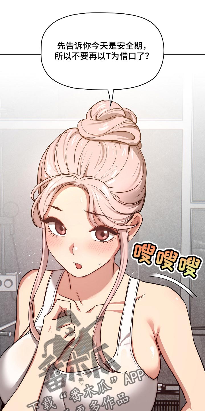私人拍摄漫画,第104章：太可惜了1图