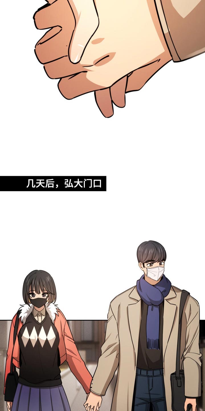 私人影院情侣包间装修方案漫画,第113章：头晕1图