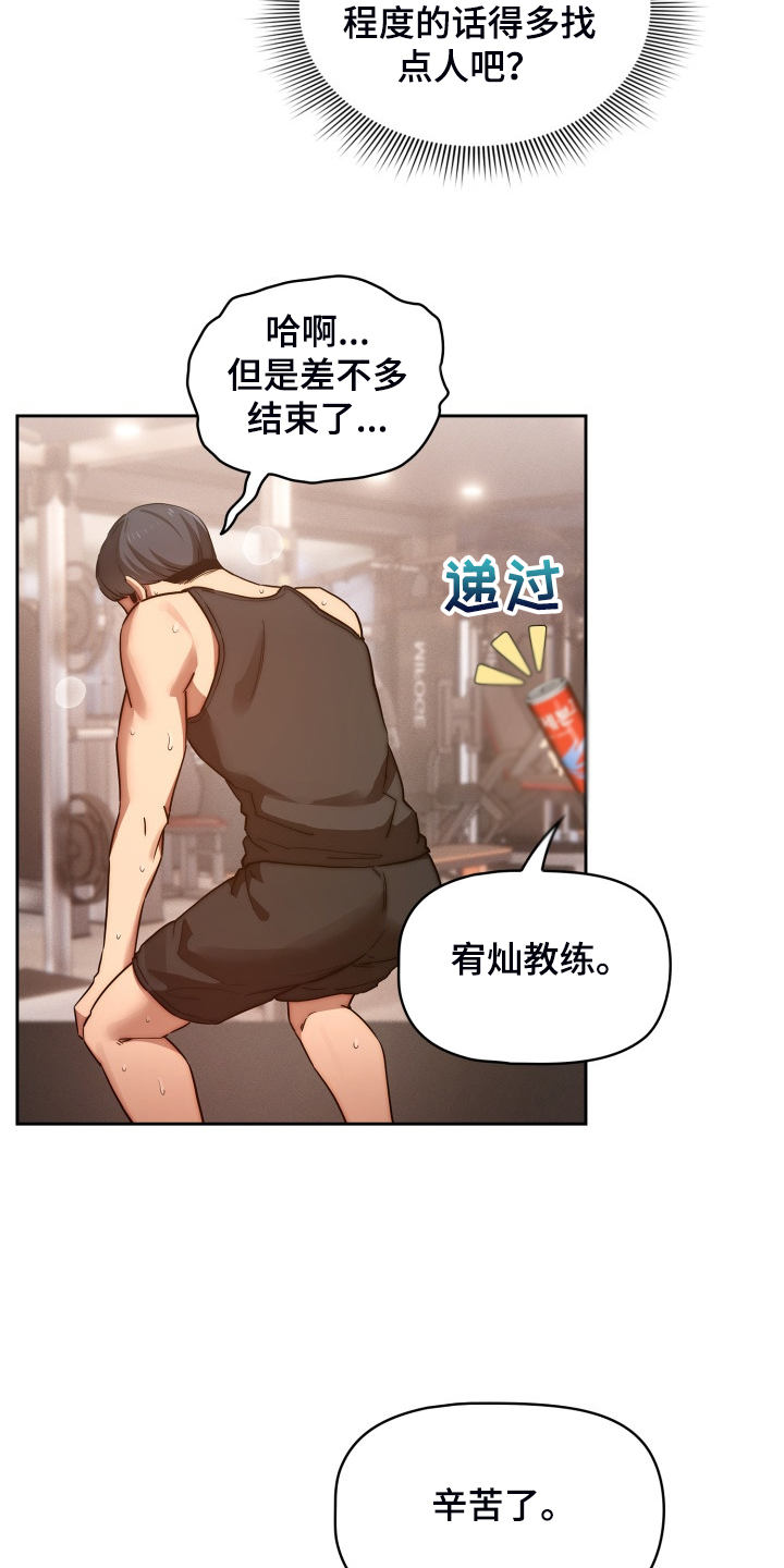 私人影院情侣包间装修方案漫画,第89章：工具人的一天2图