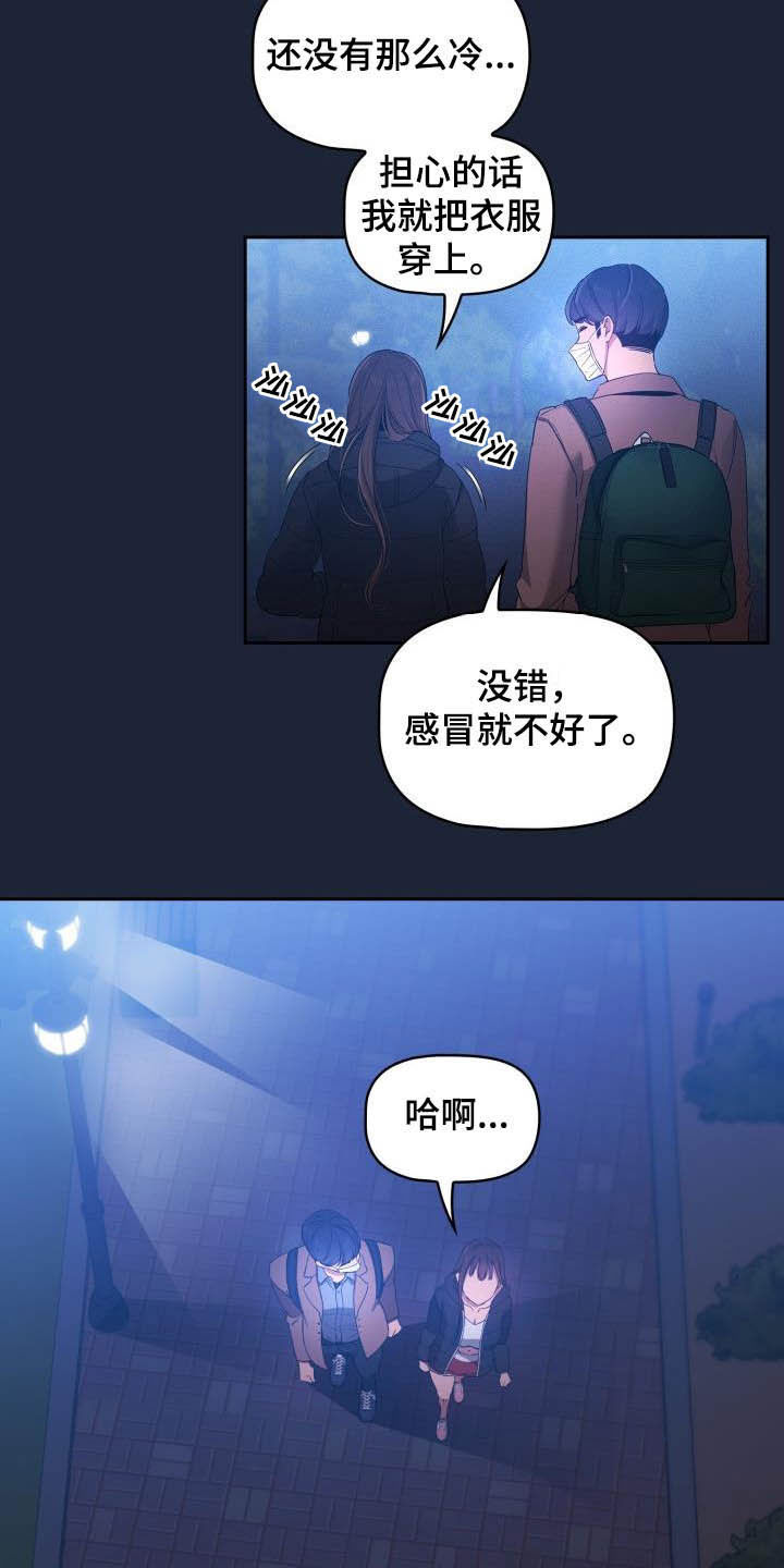 私人影院情侣包间装修方案漫画,第68章：寻找证据1图
