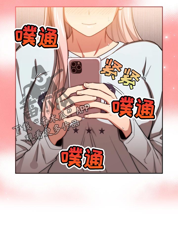 私人拍摄漫画,第97章：天差地别2图