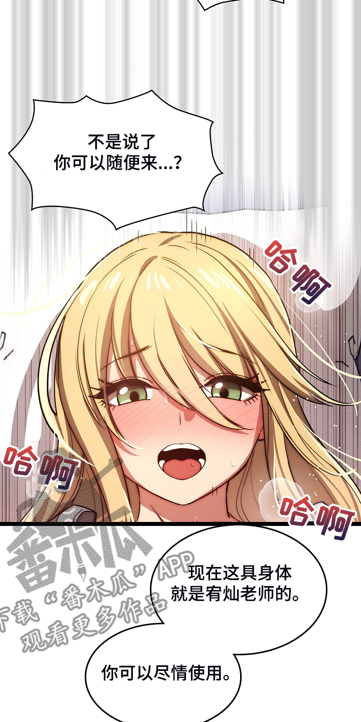 私人影院情侣包间装修方案漫画,第93章：让你付出代价1图