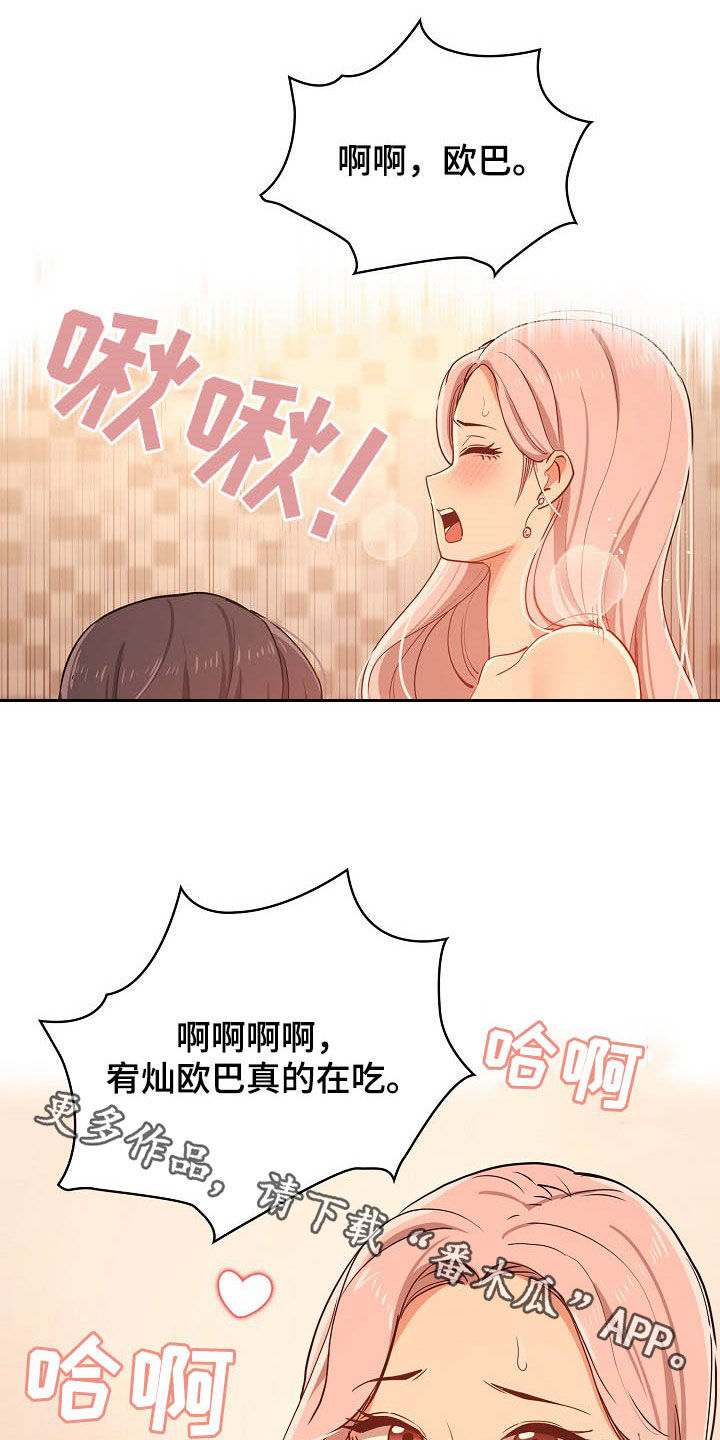 私人茶室装修效果图漫画,第55章：天才1图