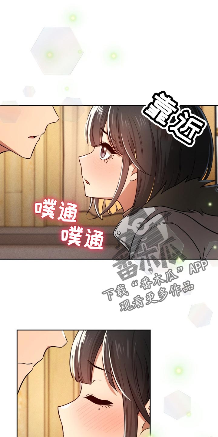 私人课程漫画,第112章：牵手1图