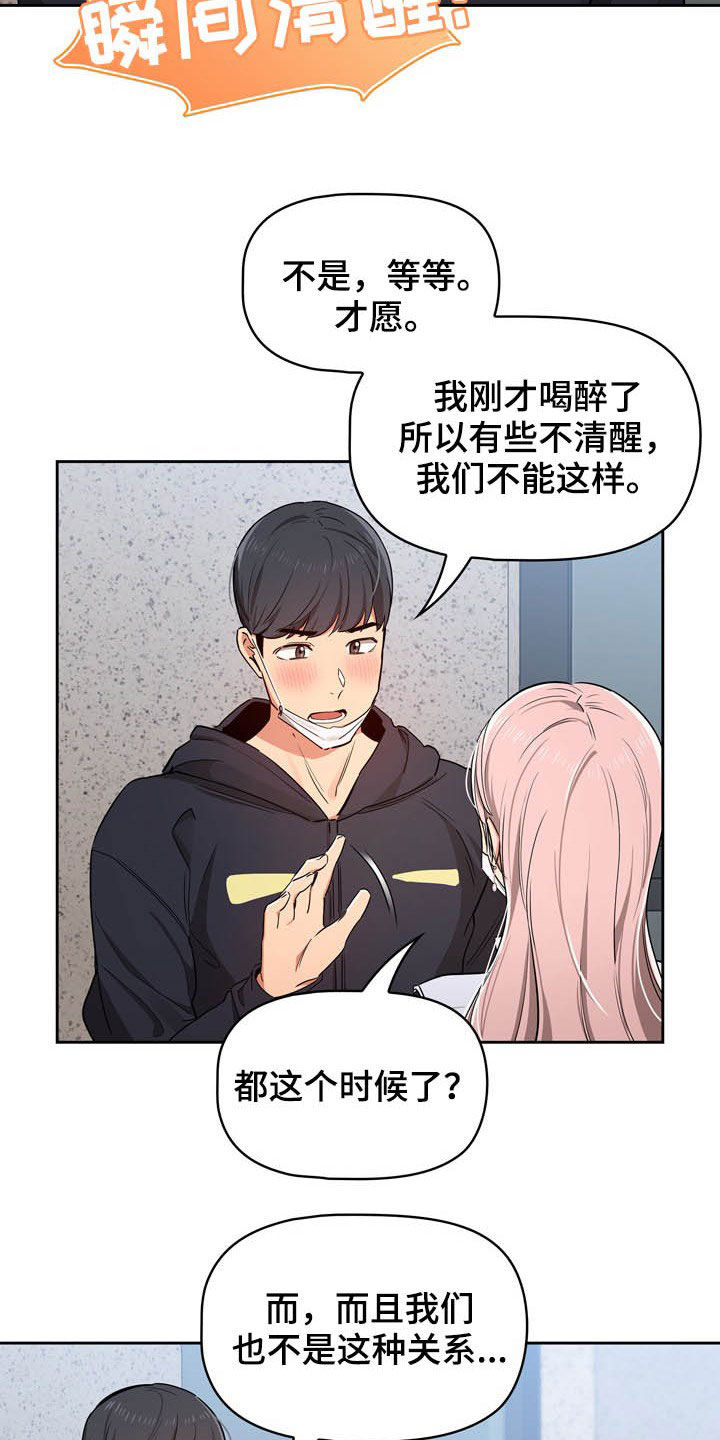 私人影院情侣包间装修方案漫画,第51章：帮忙1图