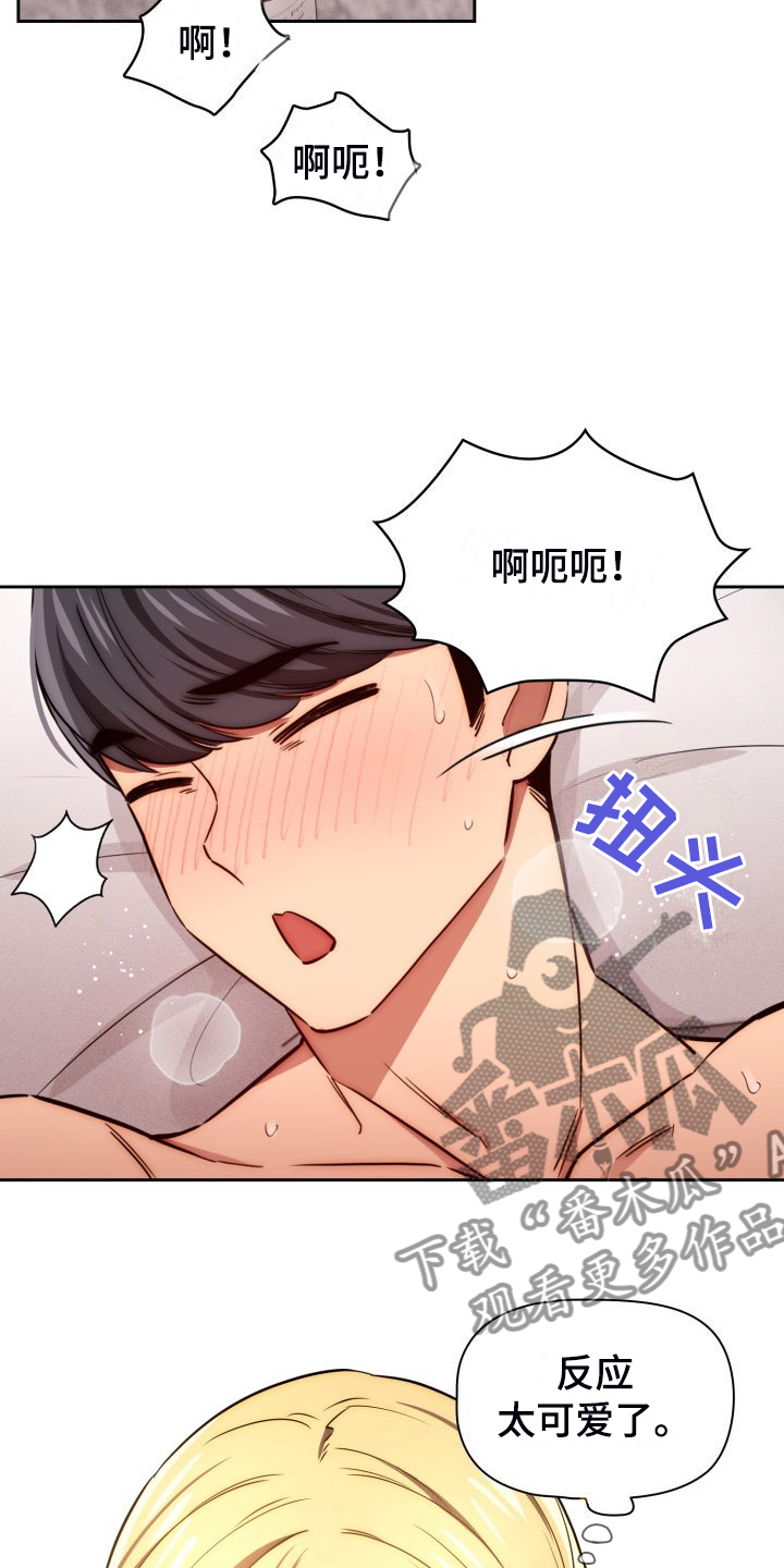 私人银行漫画,第95章：人不可貌相1图